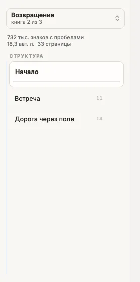 Переключатель книг внутри одного проекта