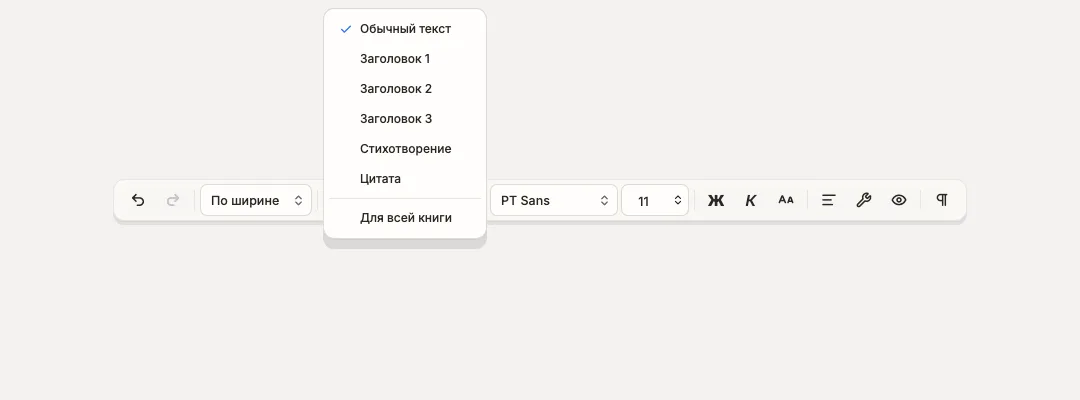 Меню стилей абзаца: заголовок, цитата, список