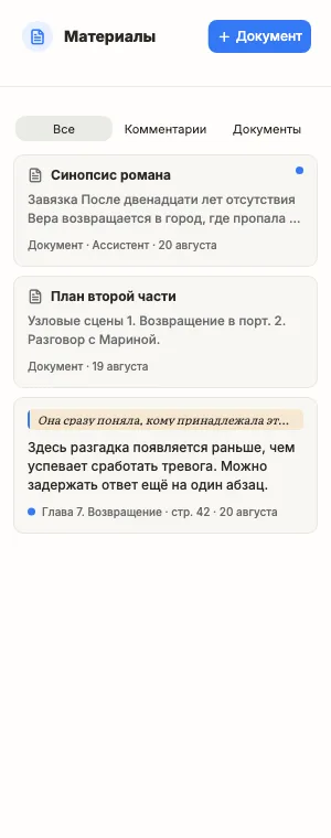 Панель материалов книги